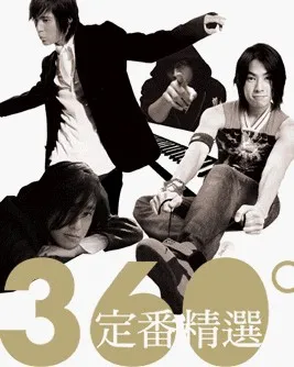 [DVD音乐专辑碟][F4 360度定番精选 辉煌五年全记录 台版][DVD ISO][5.56G][百度网盘]