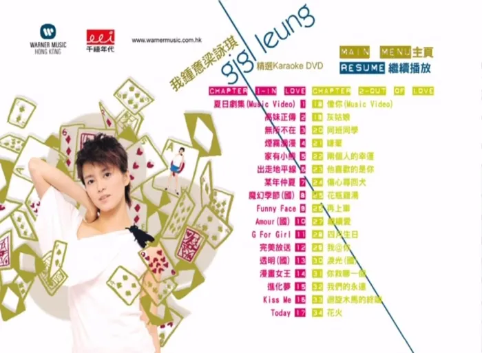 [DVD音乐专辑碟][梁咏琪 我钟意 精选卡拉OK][DVD ISO][4.33G][百度网盘]