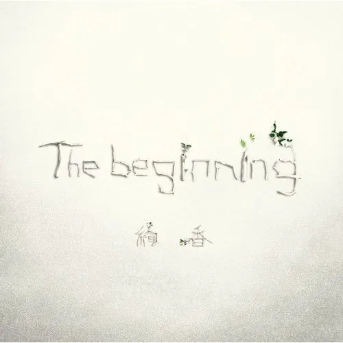 [DVD音乐专辑碟][绚香 Ayaka – The beginning][DVD ISO][1.2G][百度网盘]