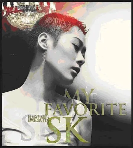 [DVD音乐专辑碟][关淑怡 – My Favorite SK][DVD-ISO][2.91G][百度网盘]