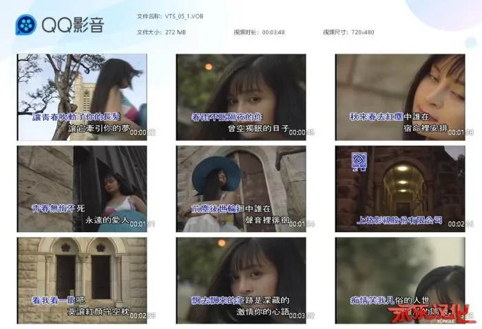 [DVD音乐专辑碟][高胜美-经典金选原声原影MTV Disc 1][百度网盘]