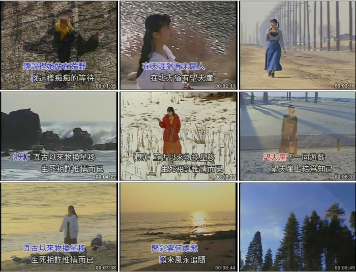 [DVD音乐专辑碟][高胜美-望夫崖][DVD-ISO][5.31G][百度网盘]