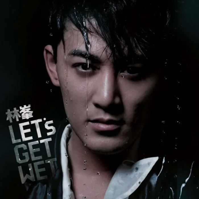 [DVD音乐专辑碟][林峰-LETS GET WET[英皇唱片][DVD-ISO][708M][百度网盘]