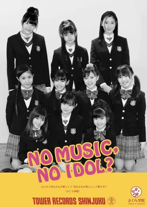 [DVD音乐专辑碟][Sakura Gakuin樱花学院 – Sakura Gakuin MV Collection][DVD ISO][2.64G][百度网盘]