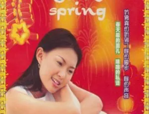 卓依婷《春语》DVD音乐专辑碟 4.23G 百度网盘资源