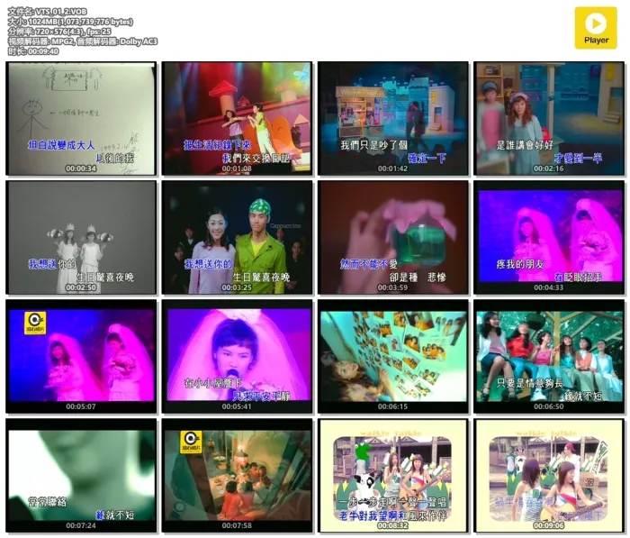[DVD音乐专辑碟][锦绣二重唱 – 滚石原装MTV卡拉OK系列26][KTV][DVD-ISO][3.85G][百度网盘]