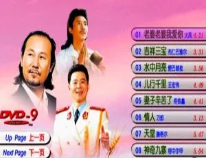 群星《中华民歌王》KTV必备DVD音乐专辑 7.14G 百度网盘资源