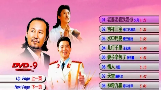[DVD音乐专辑碟][群星 – 中华民歌王][KTV][DVD-ISO][7.14G][百度网盘]