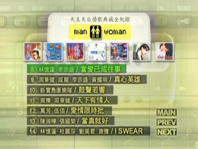 [DVD音乐专辑碟][群星 – 滚石天王天后情歌典藏][KTV][DVDISO][6.84G][百度网盘]