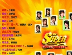 《群星 - 滚石SUPER：KTV必备DVD音乐专辑碟3.6G 百度网盘资源》