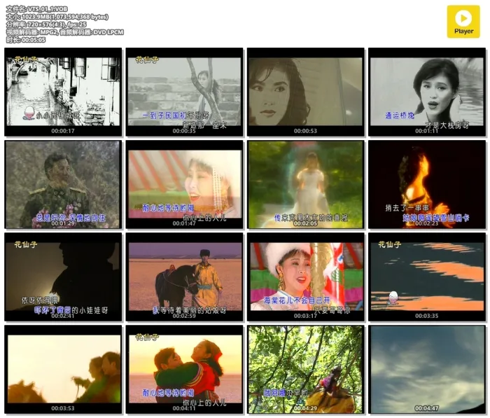 [DVD音乐专辑碟][群星 – 中国民歌(花仙子版)[碟6][KTV][DVDISO][3.88GB][百度网盘]