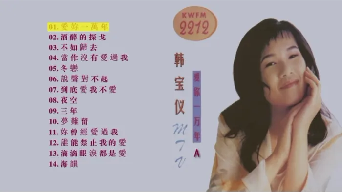 [DVD音乐专辑碟][韩宝仪 – 爱你一万年(大马版)][KTV][DVD-ISO][3.20GB][百度网盘]