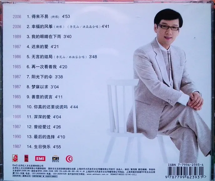 [DVD音乐专辑碟][李茂山 – 歌坛20年 得来不易][DVD-ISO][3.81G][百度网盘]