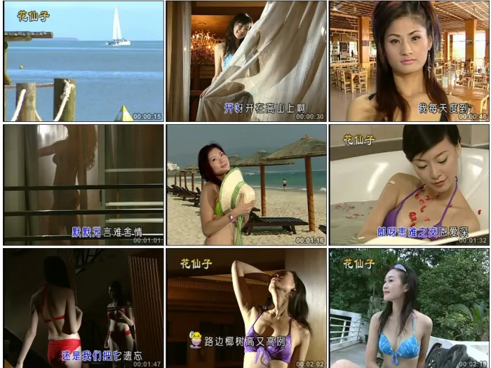 [DVD音乐专辑碟][山地情歌 – 泳装版(花仙子)][碟3][KTV][DVD-ISO][3.26GB][百度网盘]