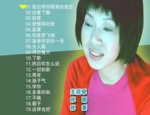 万芳滚石原装MTV卡拉OK系列36 DVD音乐专辑 3.80G 百度网盘资源