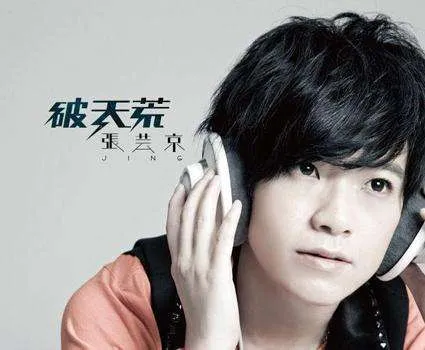 [DVD音乐专辑碟][张芸京 – 破天荒(谢谢照顾庆功版)][DVD-ISO][970.1M[百度网盘]
