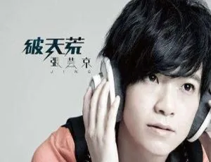 张芸京《破天荒》（谢谢照顾庆功版）DVD音乐专辑碟 970.1M 百度网盘资源-小文资源网