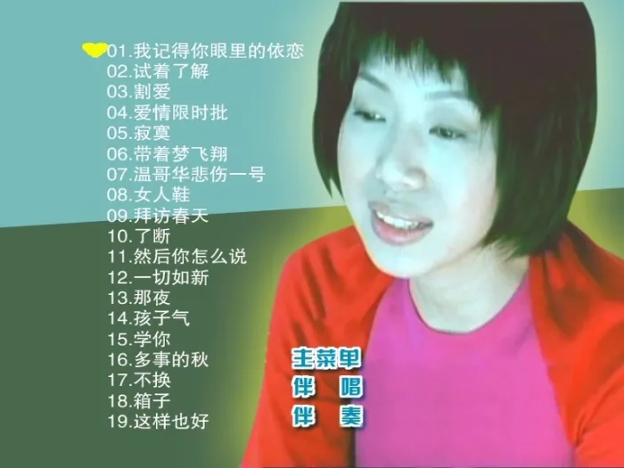 [DVD音乐专辑碟][万芳 – 滚石原装MTV卡拉OK系列36][KTV][DVD-ISO][3.80G][百度网盘]