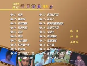群星滚石精彩金曲系列02 DVD音乐专辑碟 KTV版 3.73G 百度网盘资源