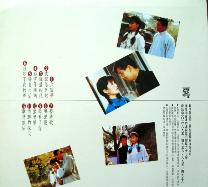 [DVD音乐专辑碟][高胜美 – 六个梦][KTV][ISO][3.23G][百度网盘]