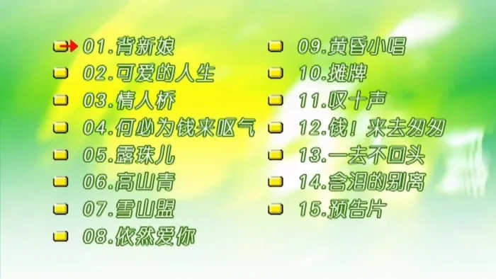 [DVD音乐专辑碟][韩宝仪 – 背新娘][KTV][DVD-ISO][3.88G][百度网盘]