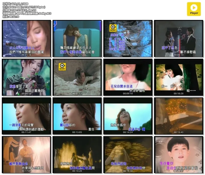 [DVD音乐专辑碟][群星 – 滚石精彩金曲系列13 女人篇][KTV][ISO3.84G][百度网盘]