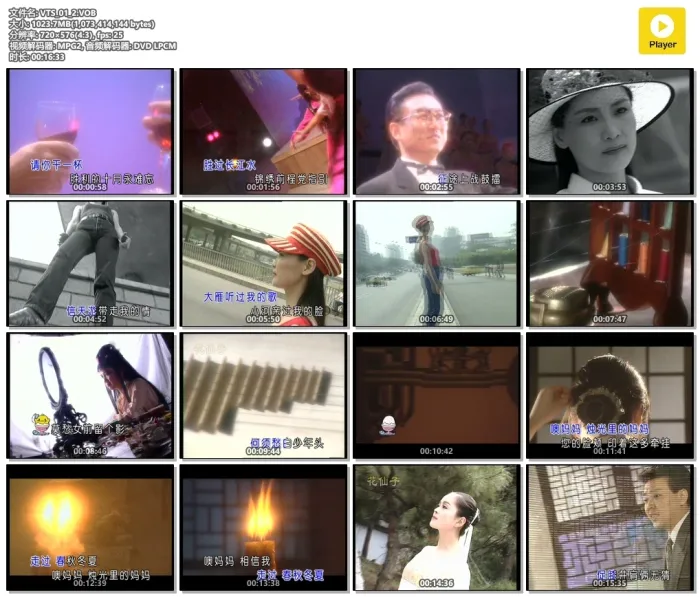 [DVD音乐专辑碟][群星 – 中国民歌(花仙子版)[碟5][KTV][DVDISO][4.01GB][百度网盘]