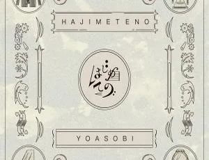 YOASOBI《Hajimete no はじめての 2023》24bit-96kHz 高解析度 Flac 312MB 百度网盘资源-小文资源网