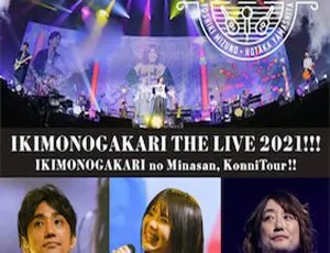 生物股长日本演唱会BD资源 2021超燃现场 65.8GB 百度网盘速存-小文资源网