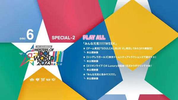 [BD日本演唱会][THE IDOLM@STER M@STERS OF IDOL WORLD!!!!! 2023 Blu-ray PERFECT BOX!!!!!][1CD+6BD][BDMV 6BD][181GB][百度网盘]