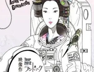 ASIAN KUNG-FU GENERATION日本演唱会BD第8卷2013版 39.9GB百度网盘资源-小文资源网