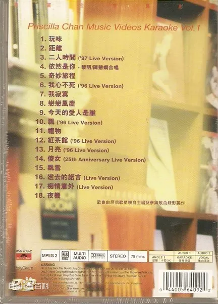 [DVD音乐专辑碟][陈慧娴 没有距离 1998 超白金精选][DVD ISO][2.99G][百度网盘]