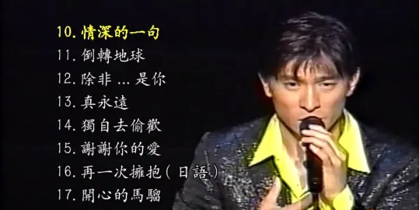 [DVD日本演唱会][刘德华 – 96日本巡回演唱会][MV][DVD-ISO][6.58G][百度网盘]