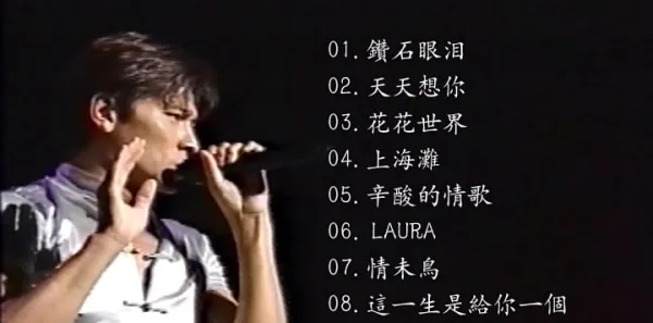 [DVD日本演唱会][刘德华 – 96日本巡回演唱会][MV][DVD-ISO][6.58G][百度网盘]