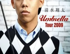 清水翔太2009日本演唱会Umbrella Tour DVD ISO 6.03GB 百度网盘资源