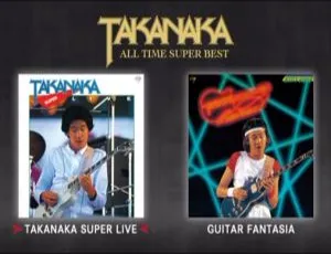 高中正义2021日本演唱会DVD ISO资源 7.63GB 百度网盘下载 附Takanaka All Time Super Best