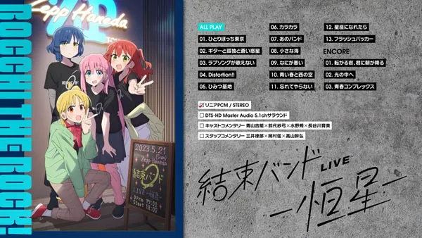 [BD日本演唱会][KESSOKU BAND CONCERT-FIXED STAR – 結束バンドLIVE-恒星- 2023][BDISO 3BD][108GB][百度网盘]