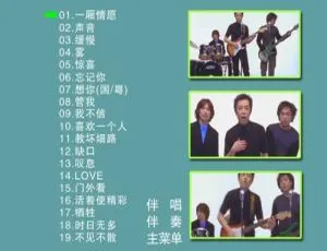 Beyond滚石原装MTV卡拉OK系列16音乐专辑DVD碟 4.01G 百度网盘资源