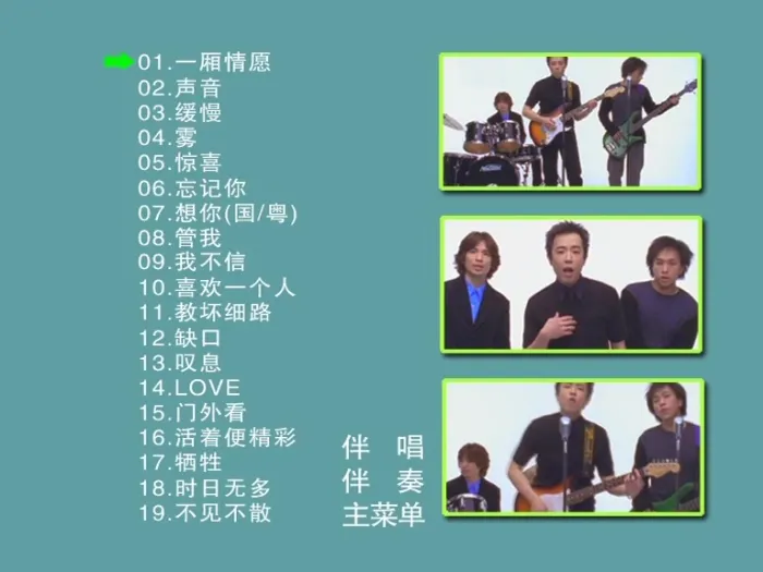 [DVD音乐专辑碟][Beyond-滚石原装MTV卡拉OK系列16][DVD-ISO][4.01G][百度网盘]