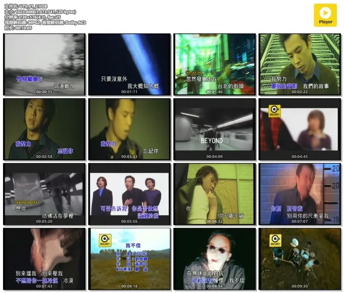 [DVD音乐专辑碟][Beyond-滚石原装MTV卡拉OK系列16][DVD-ISO][4.01G][百度网盘]