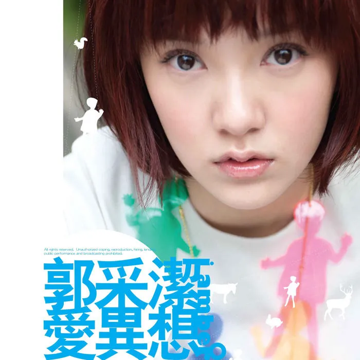 [DVD音乐专辑碟][郭采洁.-.[爱异想]][MV.DVD-MDF3.4G][百度网盘]