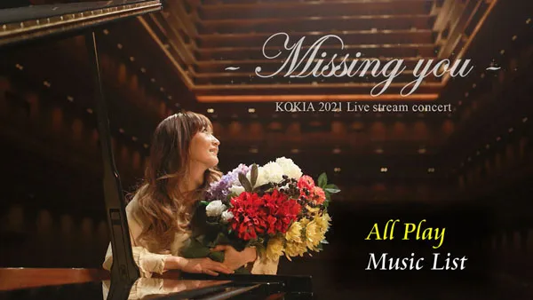 [BD日本演唱会][吉田亚纪子 KOKIA live stream concert special 2021][JPN 1080i Bluray AVC LPCM 2.0][BDMV 2BD][44.5GB][百度网盘]