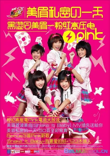 [DVD音乐专辑碟][黑涩会美眉 – 美眉私密的一天][DVD-ISO][4.34G][百度网盘]