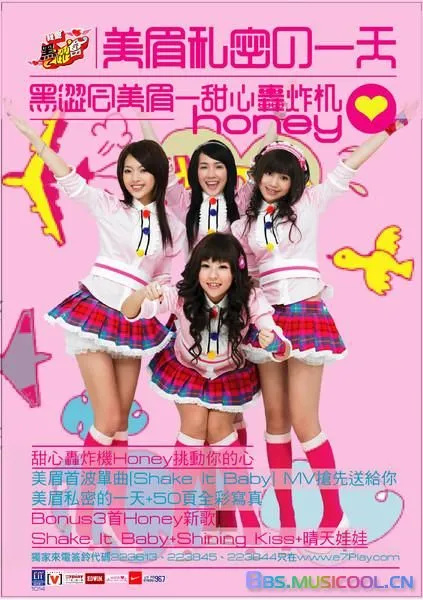 [DVD音乐专辑碟][黑涩会美眉 – 美眉私密的一天][DVD-ISO][4.34G][百度网盘]
