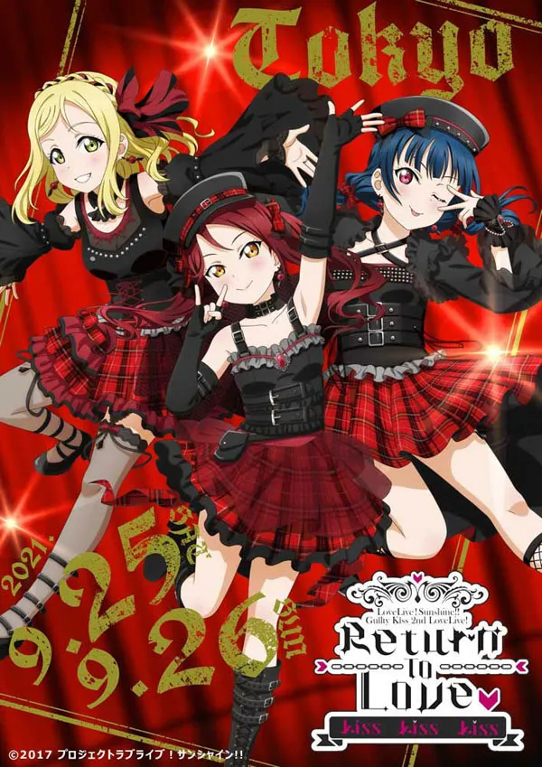 [BD日本演唱会][ラブライブ！サンシャイン!! – ラブライブ！サンシャイン!! Guilty Kiss 2nd LoveLive! ～Return To Love ♡ Kiss Kiss Kiss～ Blu-ray Memorial BOX 2022][BDMV 3BD][93.1GB][百度网盘]