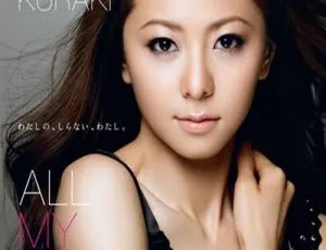 仓木麻衣《ALL MY BEST》BD蓝光音频碟 11.7G 百度网盘资源-小文资源网