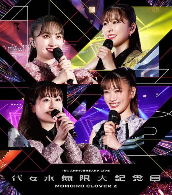 [BD日本演唱会][代々木無限大記念日 ももいろクローバーZ Momoiro Clover Z 15th Anniversary at Yoyogi Mugendai Kinenbi 2023][BDISO 3BD][94.3GB][百度网盘]