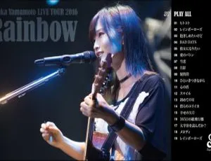 山本彩 2016 大阪演唱会 BDMV 23.1G 百度网盘资源
