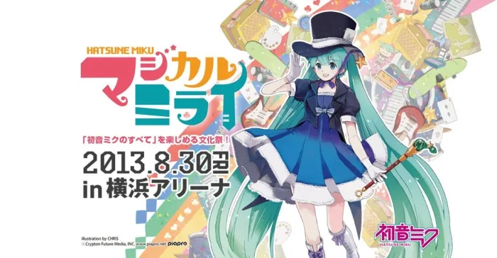 [BD日本演唱会][初音 魔法未来2013演唱会 Magical Mirai 2013横滨场][BDMV][22G][百度网盘]