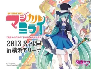 初音魔法未来2013横滨场BD日本演唱会 22G 百度网盘资源-小文资源网